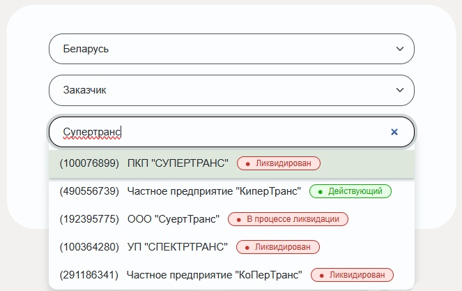 Как работает TransCheck